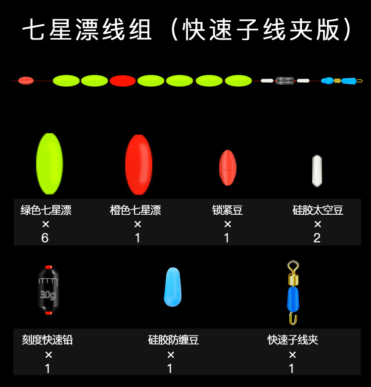 现货速发七星漂线组双钩单钩鱼线全套成品钓鱼线主线绑好传统钓39米单