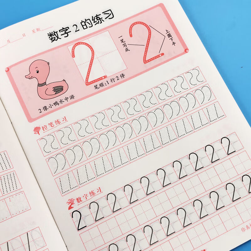 控笔训练字帖幼儿园小学生点阵笔画硬笔书法练字入门 控笔训练【点阵