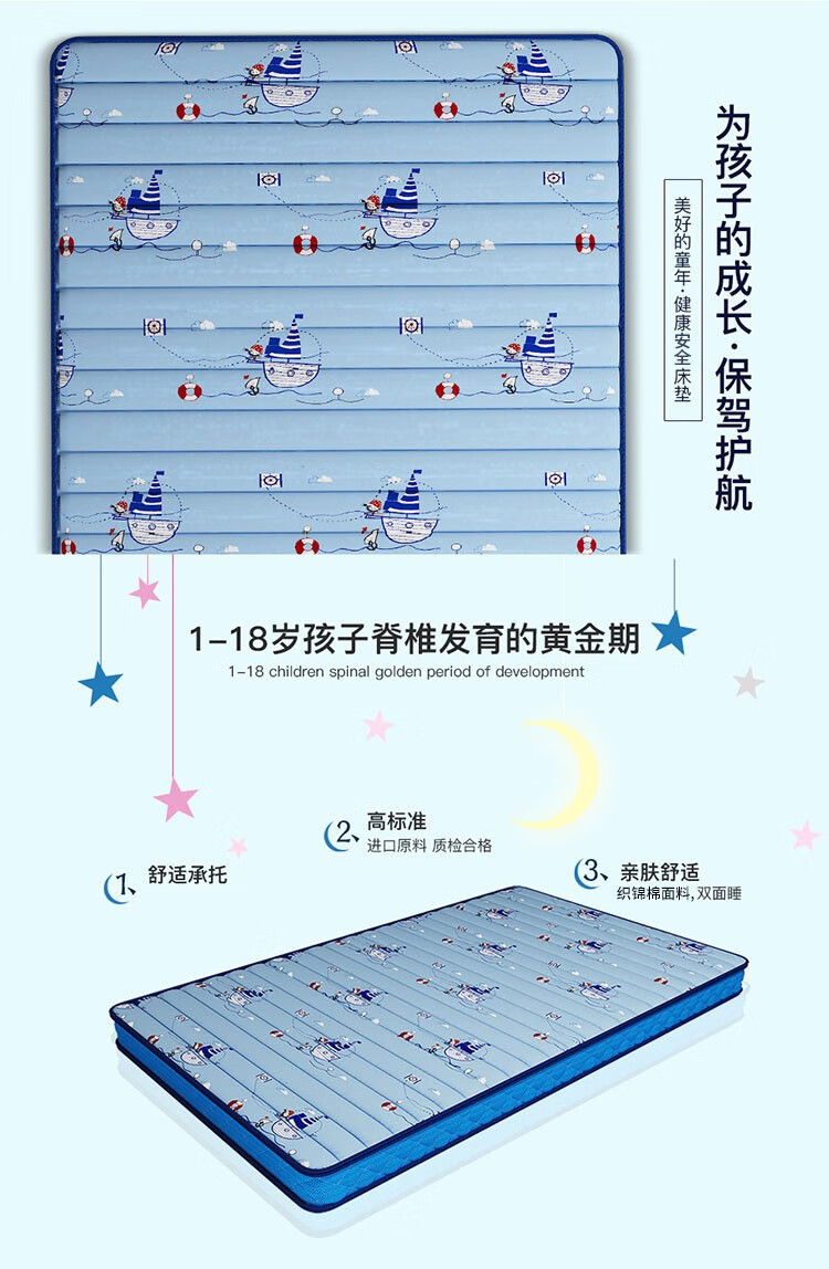 优漫佳 儿童床3D面料 垫乳胶棕垫织锦棉面料棕榈席可拆洗 6cm厚【乳胶+椰梦维】【两面睡】 1.2*2.0米