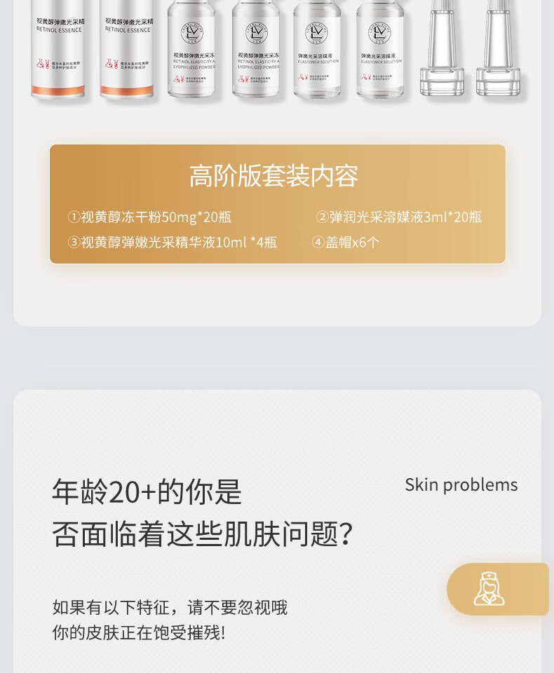 LLV 视黄醇冻干粉精华液抗皱原液礼盒淡化痘印细纹提亮肤色修护理肤套盒 44瓶/盒