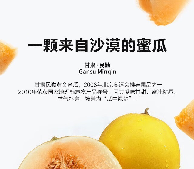 黄金瓜现货黄皮哈密瓜水果黄河蜜瓜新鲜 2500 2500g