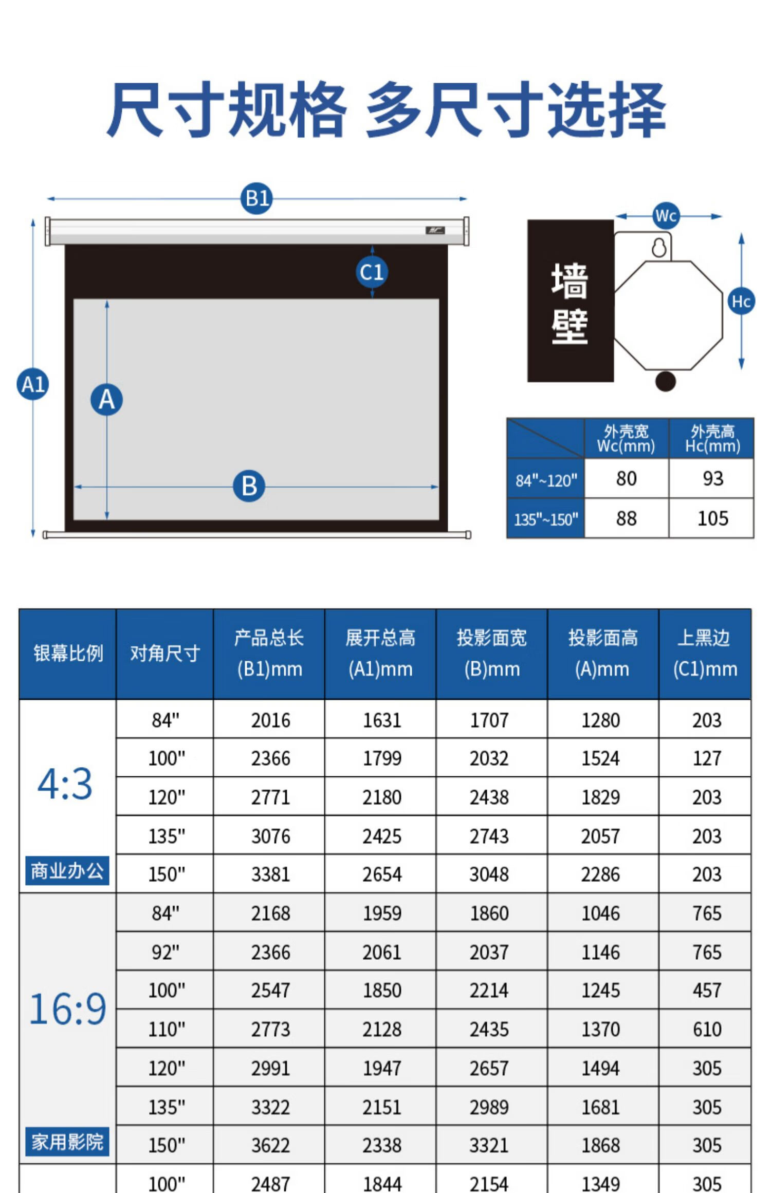 适用电动幕布84100120135英150英投影幕布16:9jsp120ht-e12投影仪 100