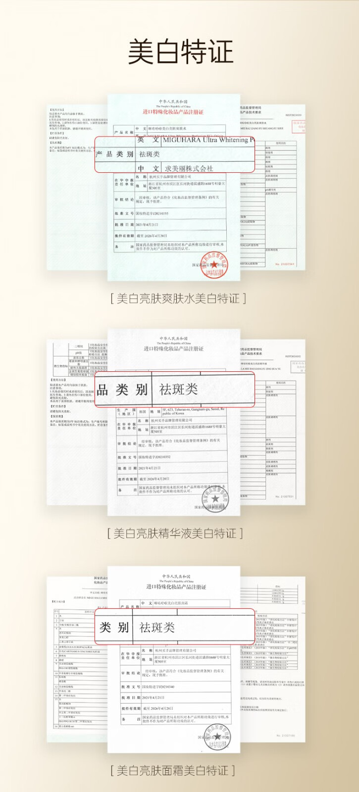 MIGUHARA 咪咕哈啦美白爽肤湿敷补水精华面膜霜护肤套装保湿化妆礼物 【王炸套装】水+精华+面霜
