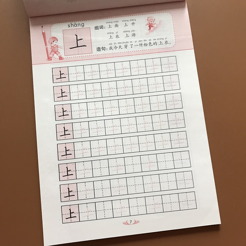 63个汉语拼音字帖0-100数字描红本幼儿园学前班笔画笔顺练字帖铅笔小