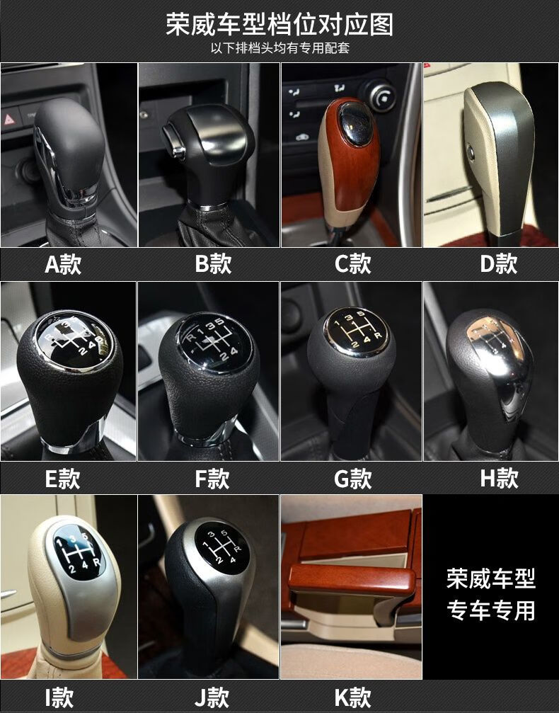i5档把套e550 360老款350手刹排挡套档位杆套 10-13老荣威350自动挡套