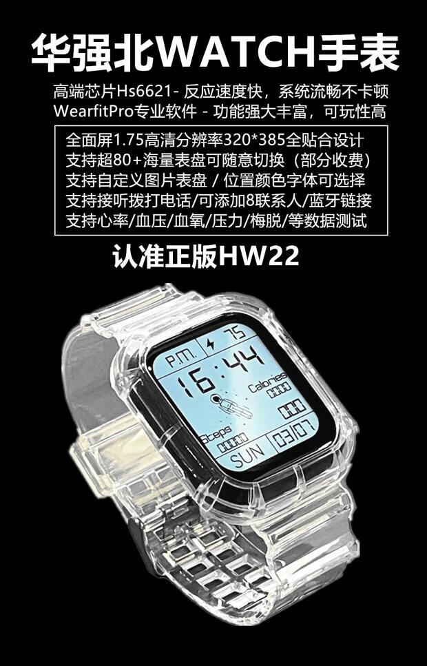 hw22华强北watch智能手表s6适用安卓苹果6代黑科技多功能心率血压