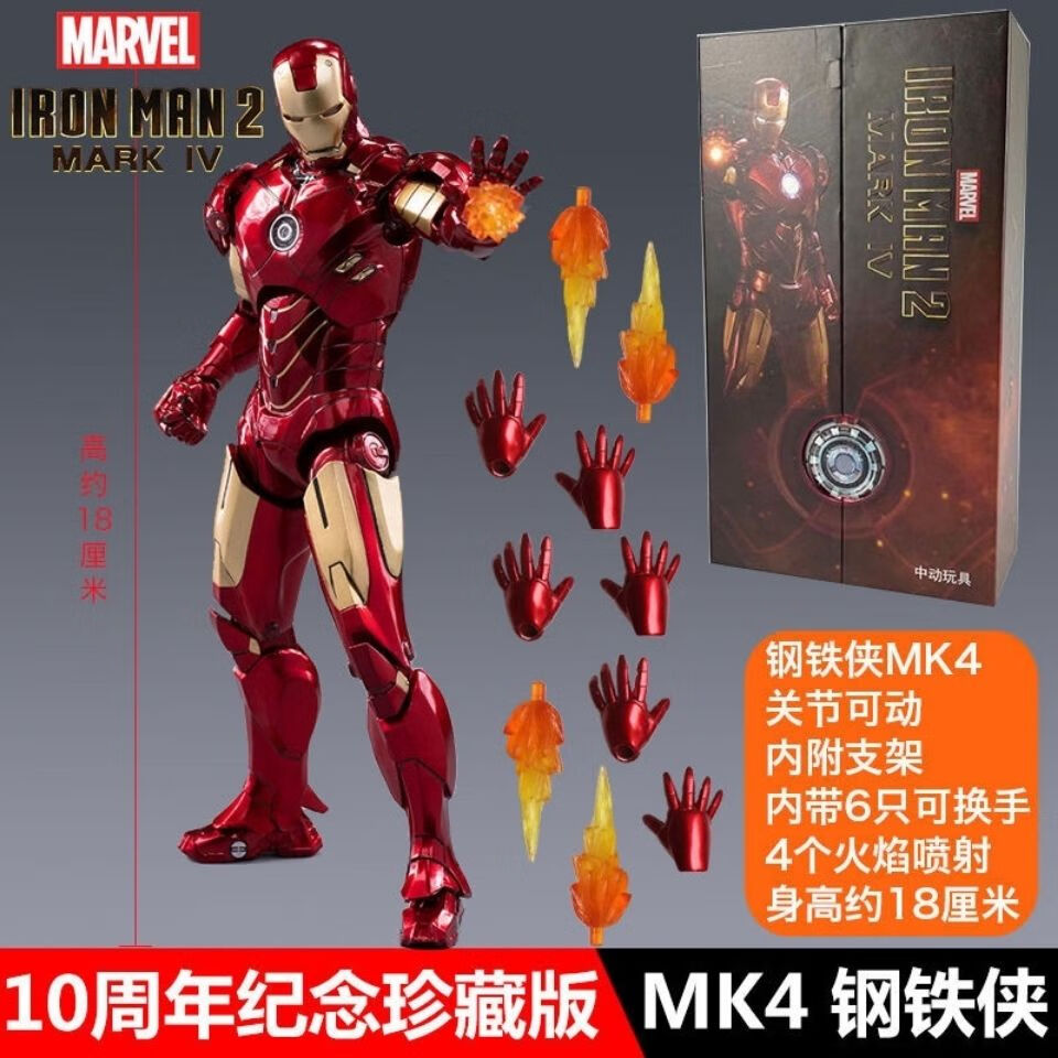 中动漫威mk6钢铁侠手办mk4mk5mk7mk3mk2手办十周年纪念复仇联盟蜘蛛侠