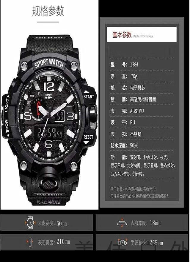 战狼2同款手表多功能防水运动男电子表学生青少年户外