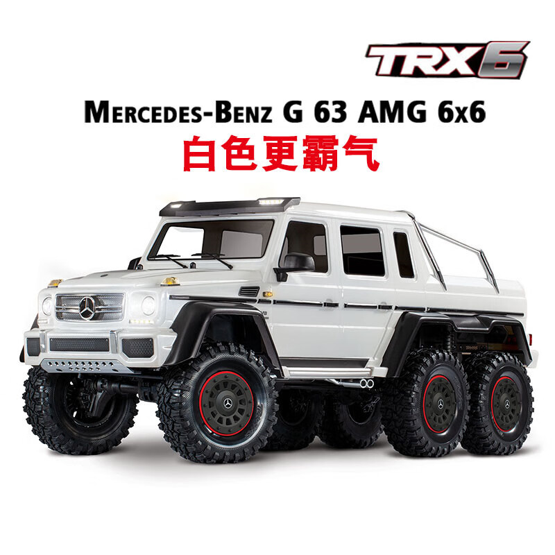 大型6驱越野车trx6大gg63amg6x6六驱越野攀爬整车到手玩黑色副厂2s
