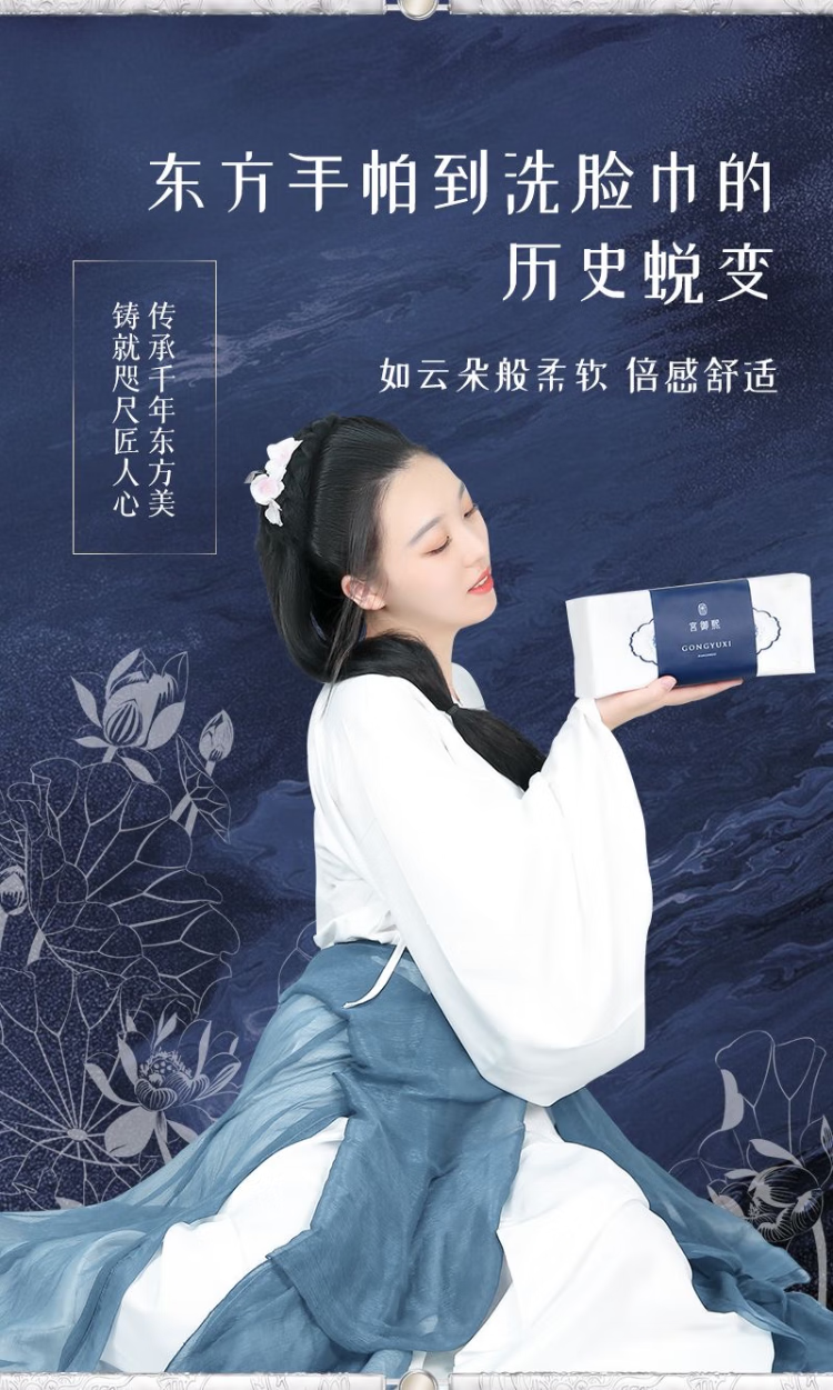 宫御熙东方美学洗脸巾加厚加大纯棉不掉絮抽取式干湿两用洁面巾 五包