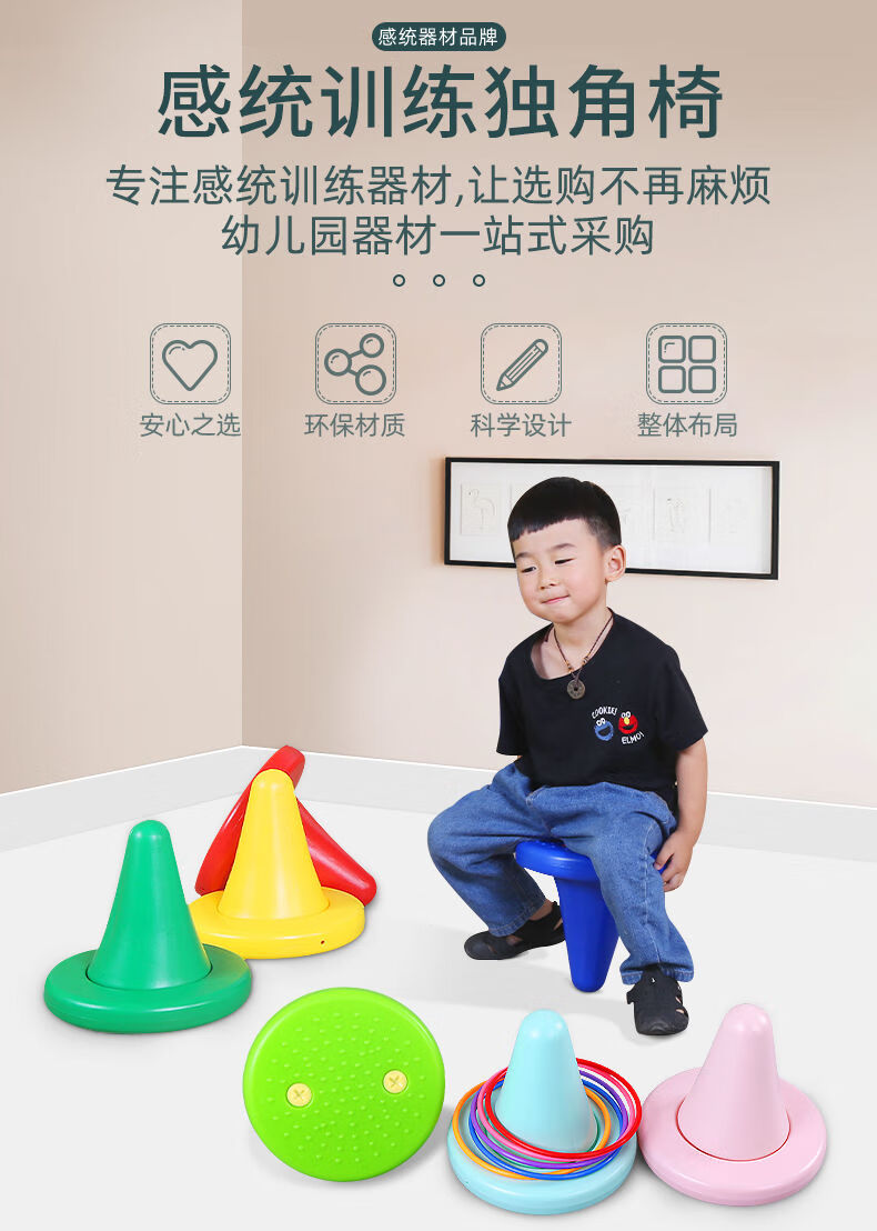 幼儿园独脚凳玩具儿童平衡椅独角椅感统运动训练器材独脚椅独角凳2张