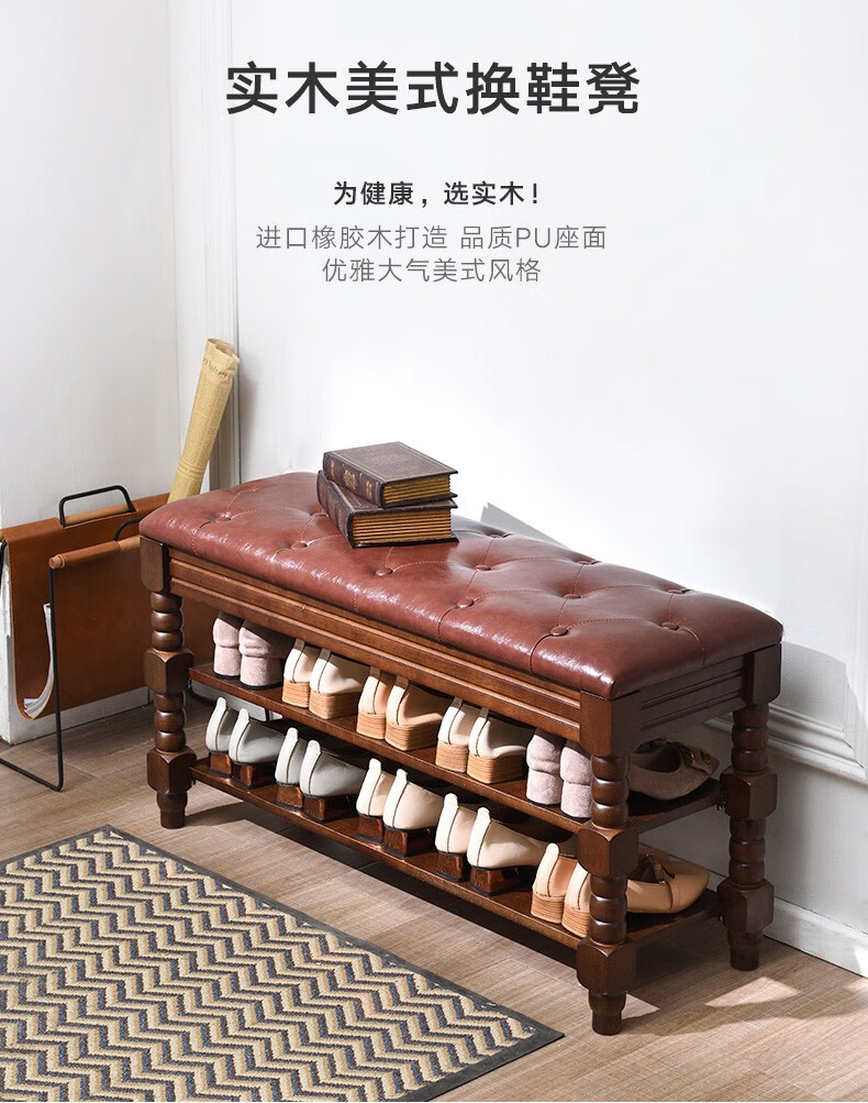 艺柳园实木换鞋凳家用穿鞋凳中式美换鞋凳子进门口可坐式鞋柜储物凳玄关试鞋凳 70cm可储物【红棕面】
