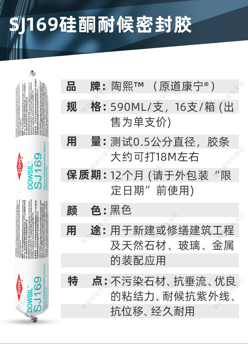 道康宁结构胶995中性硅酮胶密封胶幕墙耐候胶防水玻璃胶透明黑色韩国