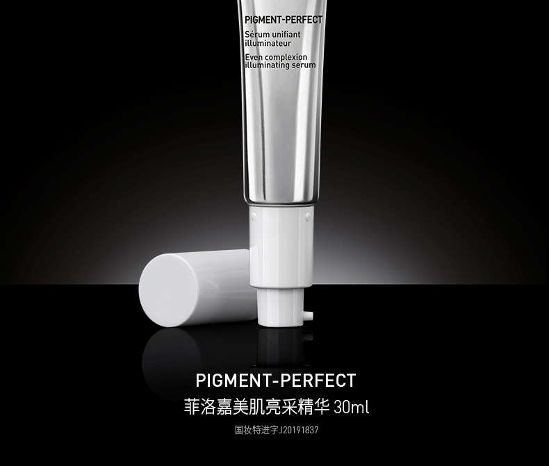 菲洛嘉（Filorga） 美肌亮采精华30ml 均匀肤色提亮遮瑕 修护淡化斑纹 【现货速达】美肌亮采精华