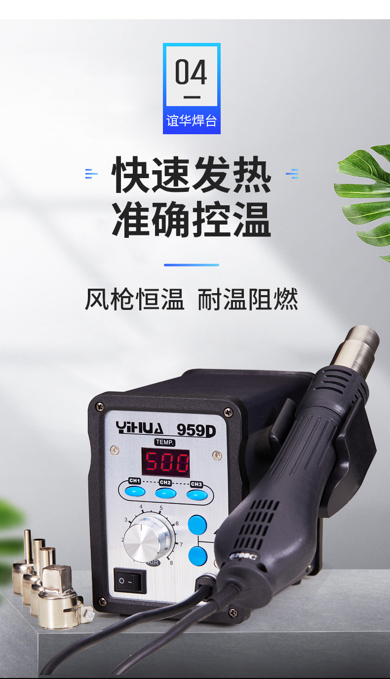 谊华858d热风枪小型修专用电子维修工具风枪焊台大功率拆焊台标准版