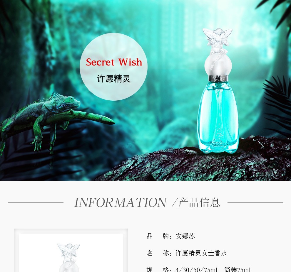 安娜苏（Anna sui） 许愿精灵女士淡香水送女友节日生日礼物持久香氛自然 许愿精灵女士淡香水 50ML