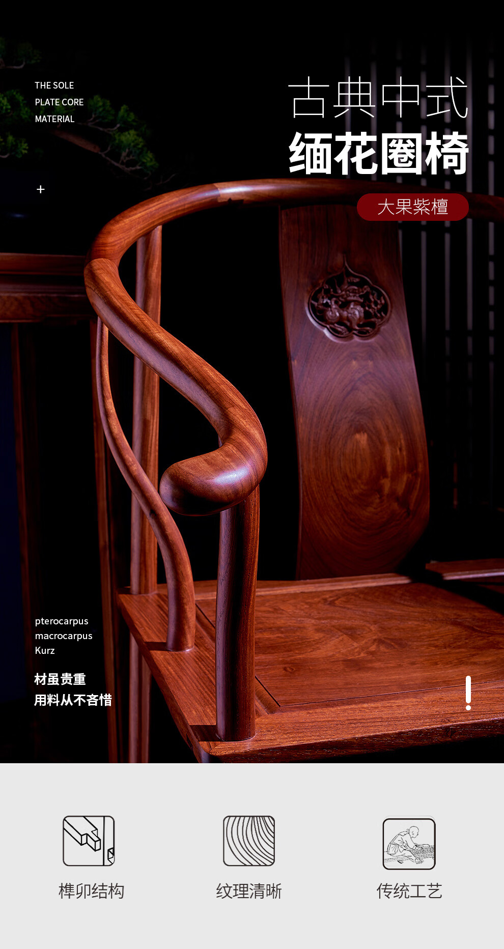广典 红木家具缅甸花梨（学名：大果紫檀）圈椅三件套组合 实木圈椅 中式实木椅子太师椅圈椅休闲椅 圈椅三件套（雕麒麟）