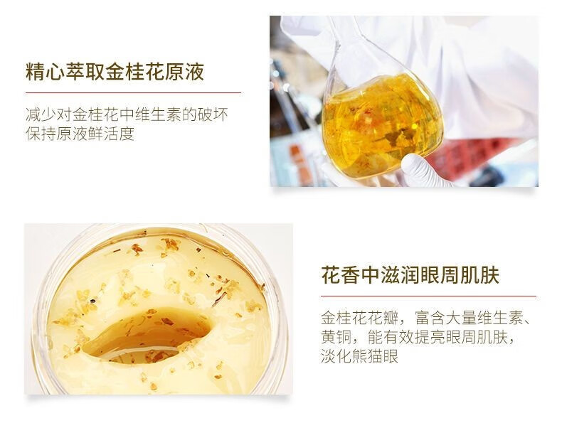 同仁堂眼膜贴淡化细纹金桂花胶原蛋白紧致抗皱眼纹眼周疲劳学生补水保湿 1盒(80片-胶原蛋白升级款)