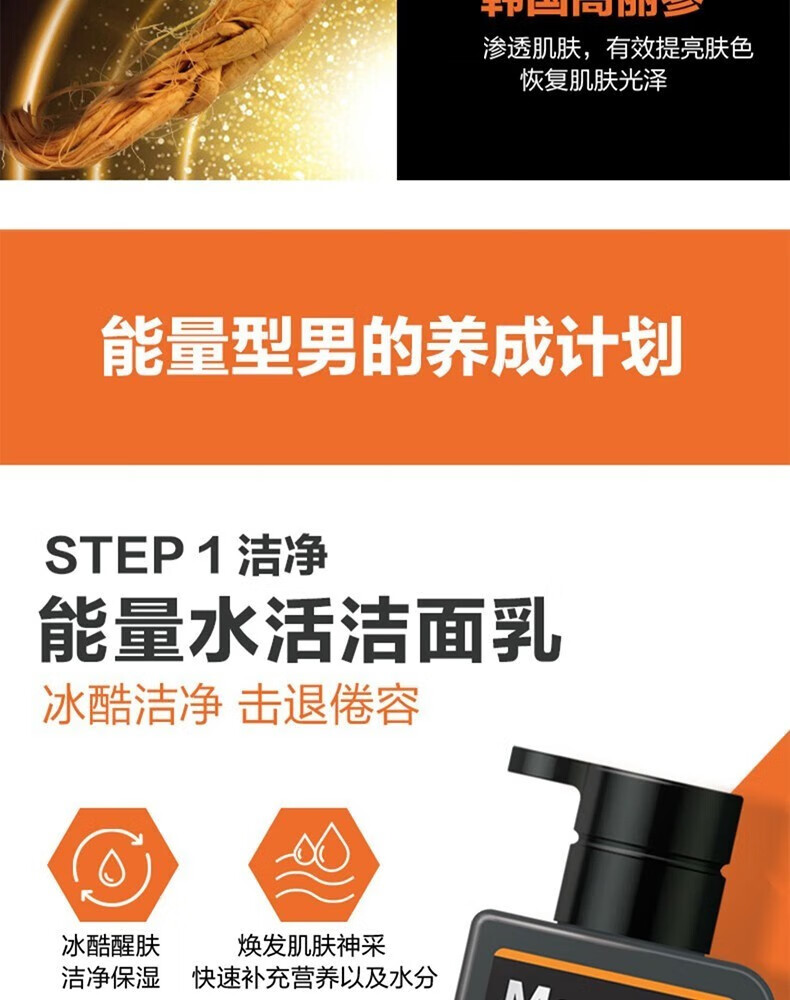 曼秀雷敦（Mentholatum）男士护肤品套装清爽控油补水保湿提拉紧致情人节礼物送男友 保湿滋润（洁面+冰露+润肤乳）