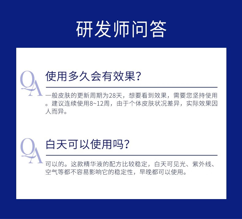 肌肤未来（SKYNFUTURE）集中淡斑精华液男女补水保湿提亮肤色原液修护美白淡斑小白瓶 集中美白祛斑精华液5ml