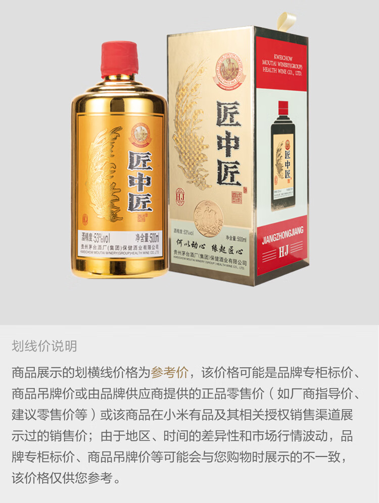 匠中匠酒黄金53度酱香型高度白酒礼盒酒特价纯粮食酒单瓶装500ml1