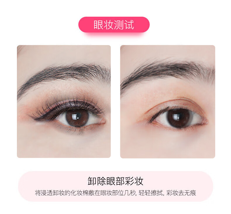 佰鲜集氨基酸卸妆水500ml眼脸唇三合一卸妆 深层清洁温和不刺激舒缓保湿补水 特惠2瓶