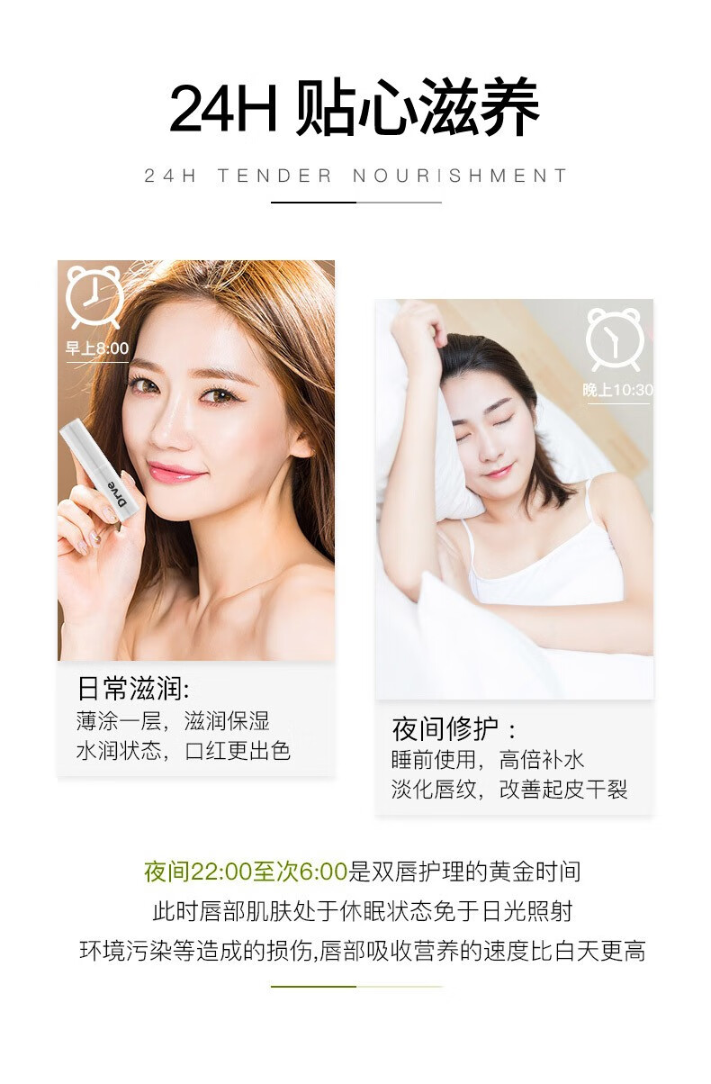Drve润唇膏女唇膜天然无色无味持久保湿滋润修护防干裂脱皮 植物+草莓