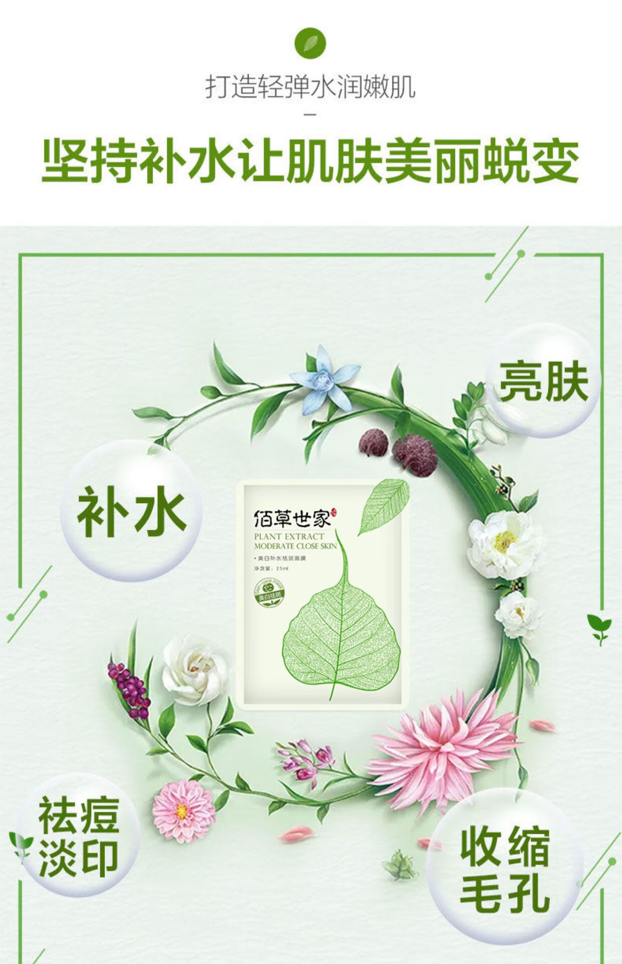 佰草世家美白补水祛斑面膜男士女专用保湿去黄气暗沉提亮肤色 10片装