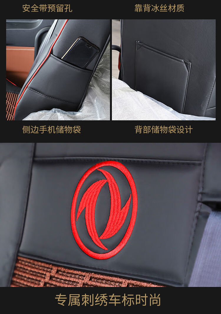 货车座套东风天龙 kl vl天龙旗舰kx天锦kr座套全包围坐垫内饰专用 四