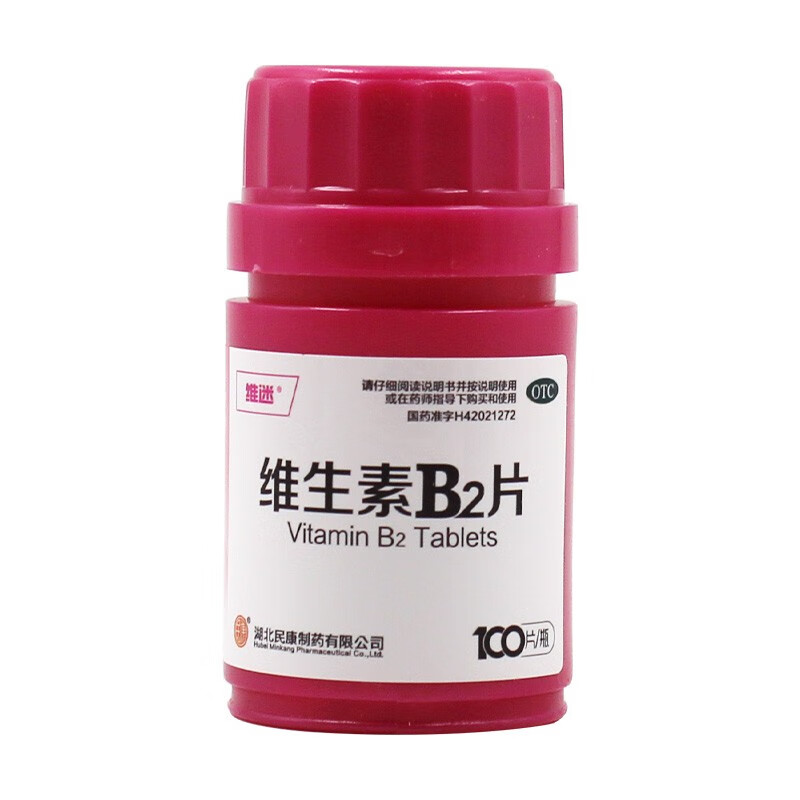 民康 维生素b2片 100片/瓶用于预防和治疗维生素b2缺乏症