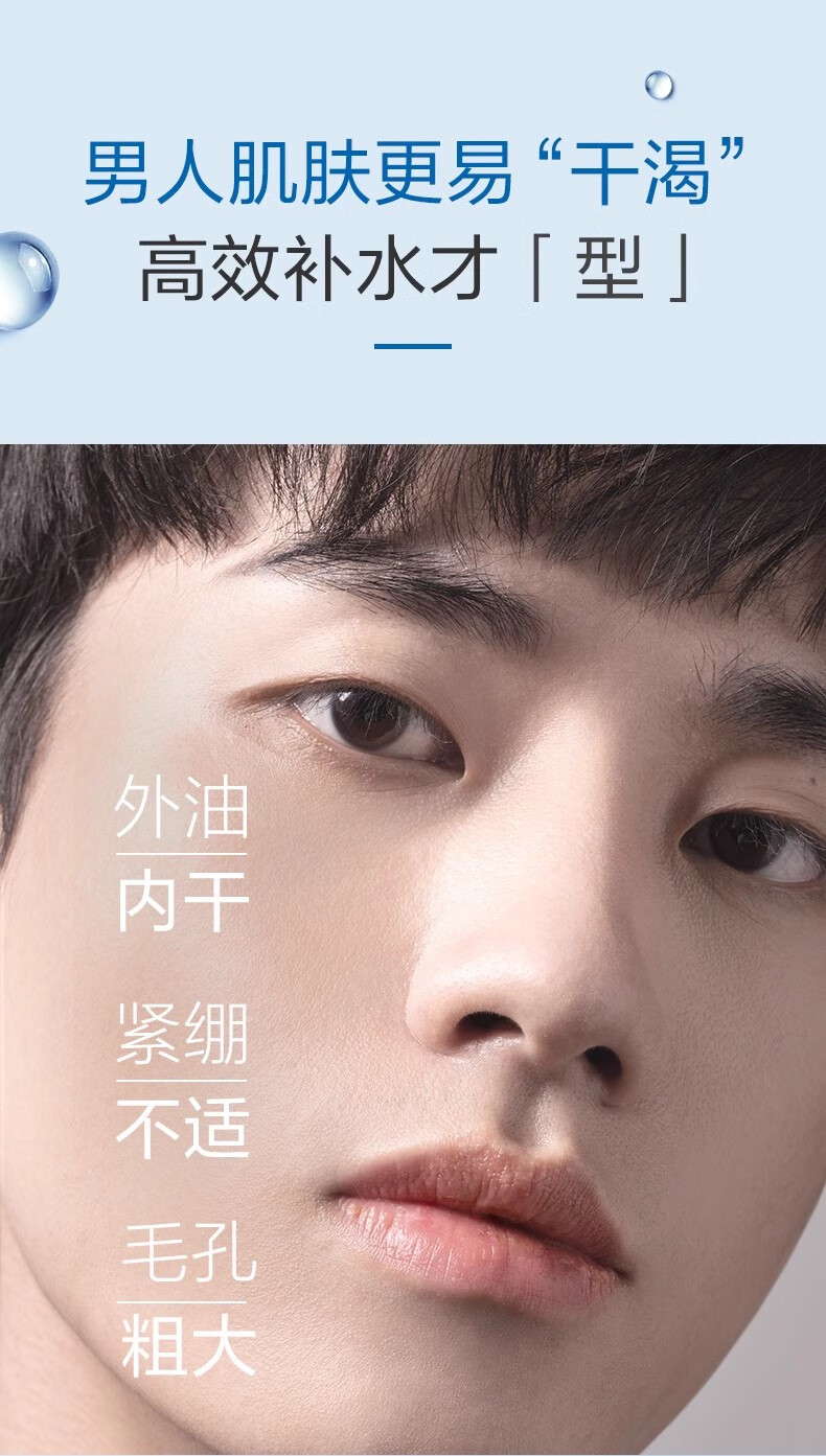 自然堂男士爽肤水护肤品补水保湿水清爽不油腻水润送男友礼物 冰川爽肤水120ml