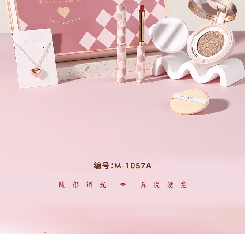 MΛNSLY口红礼盒化妆品全套彩妆套装520情人节生日礼物女生送女朋友老婆 满格锻光口红彩妆礼盒
