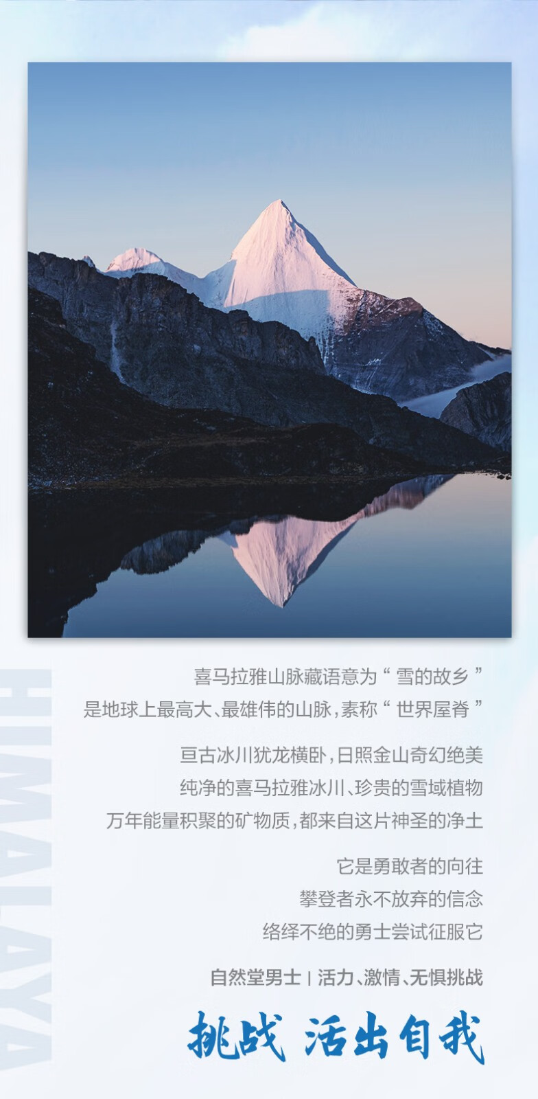 自然堂男士护肤品套装礼盒 新升级喜马拉雅冰川保湿露洁面滋润情人节 三件套