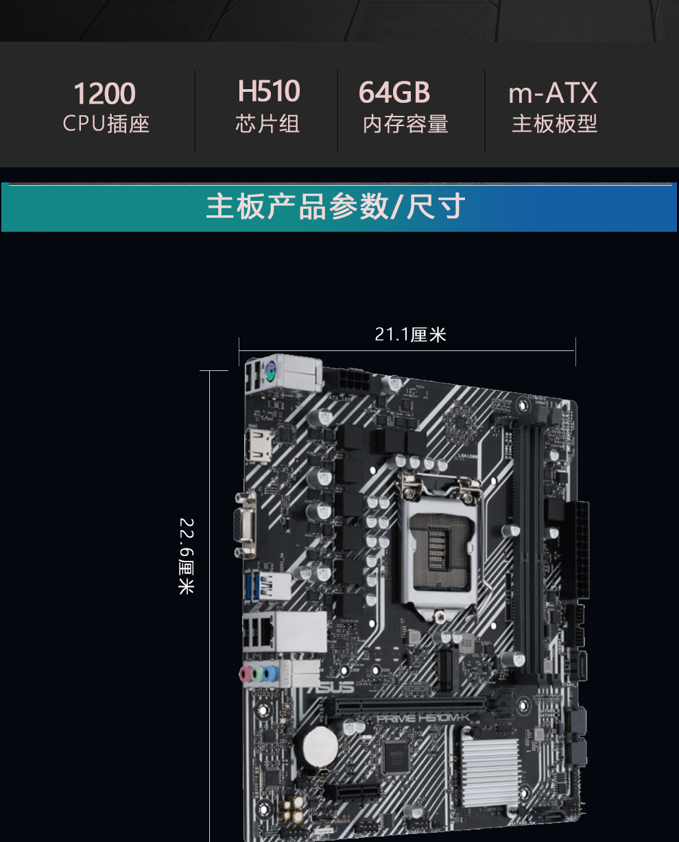 华硕(asus)prime h510m系列主板支持10700k 11700k prime h510m-f