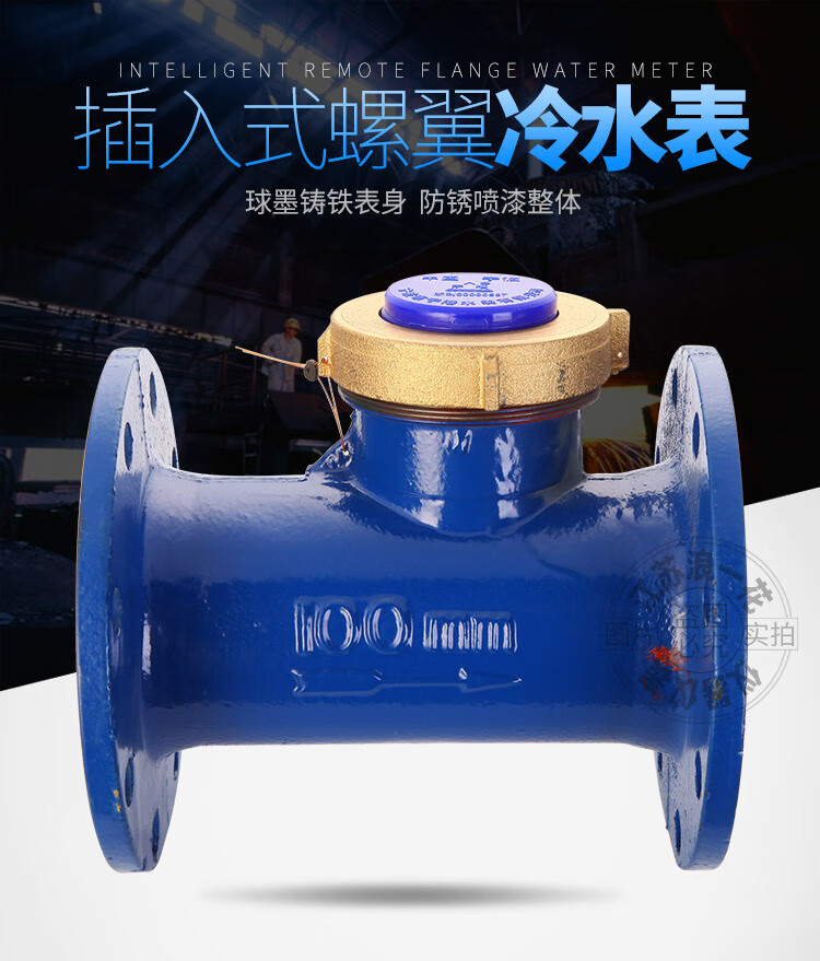 工业用水表数字冷水热水dn506580100200300法兰冷水表dn300长度40cm