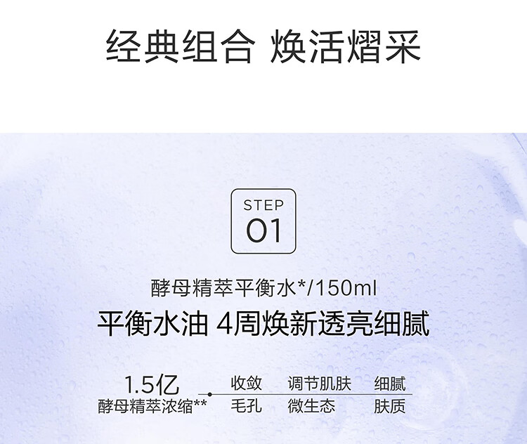 麦吉丽（Mageline）素颜三部曲 正装中套护肤品套装礼盒贵妇膏精华平衡水油嫩肤提拉白皙紧致 中样三部曲套盒(油性及混性肌肤适用)80%人选