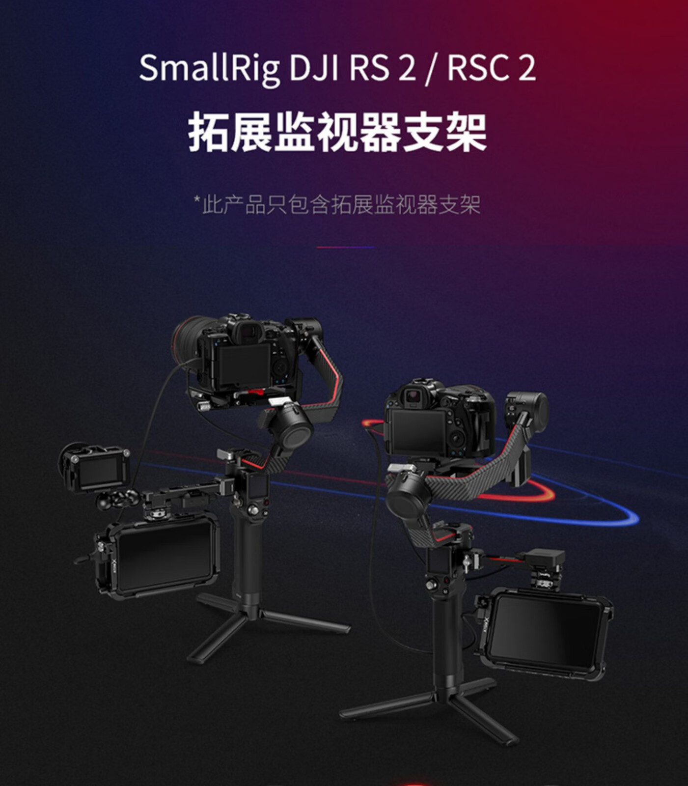 斯莫格大疆dji如影s/sc2/rs2/智云云鹤2s/3s微毕s监视