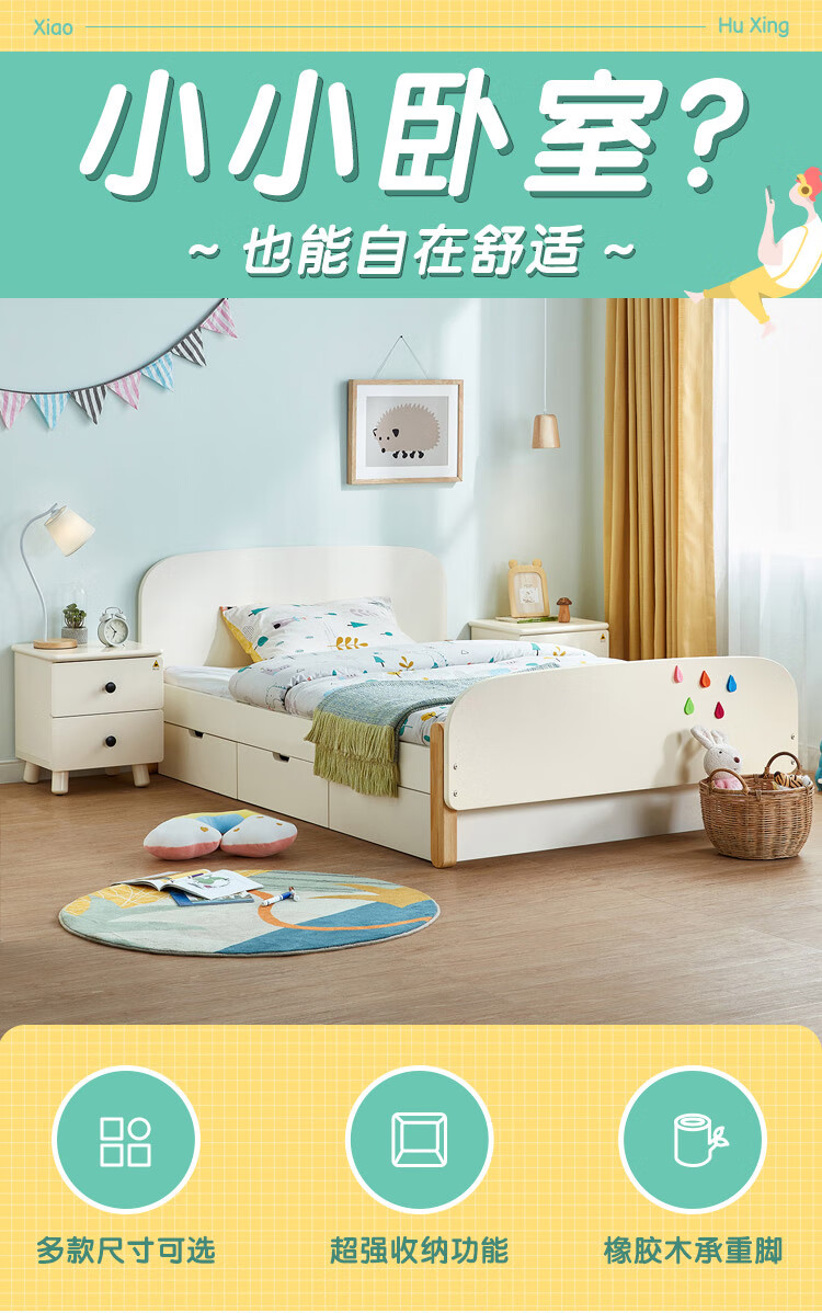 林氏木业(Kids)儿童床男孩单人床1.2米经济型实木脚学生女孩公主床 LH020A3-A高箱床(不含床垫) 1500mm*2000mm