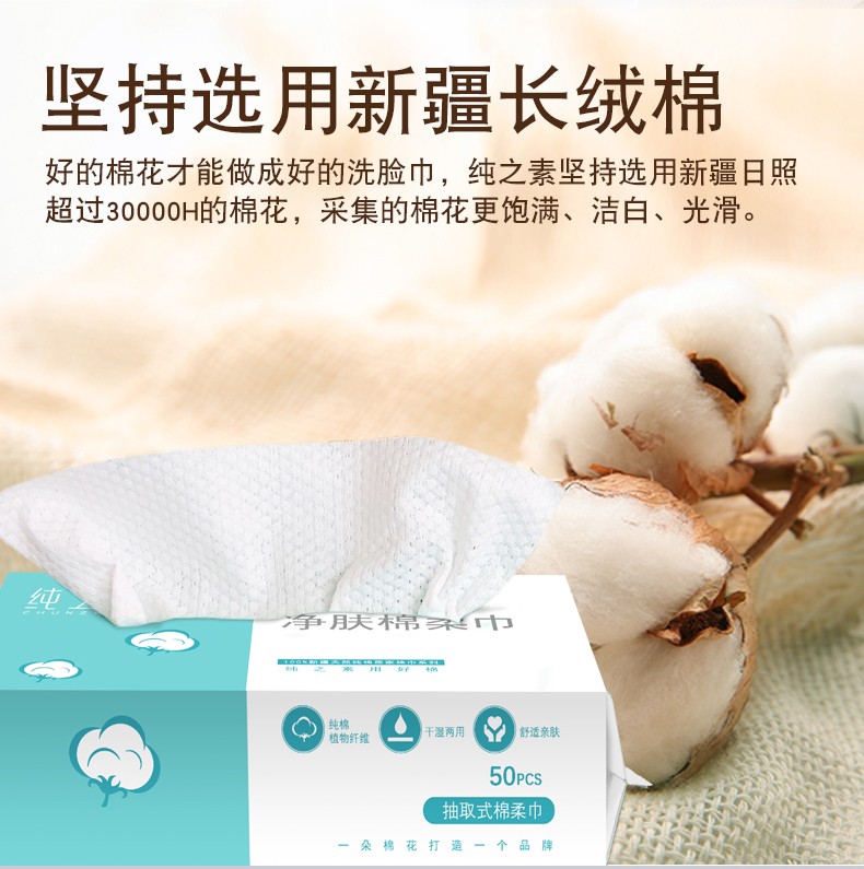 纯之素纯之素一次性抽取式洗脸巾卸化妆棉美容院专用洁面巾家庭装 1包抽取式（珍珠纹20*15cm）