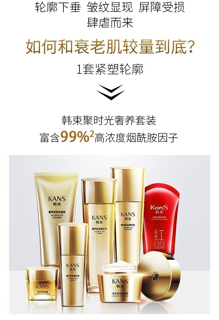 韩束（KanS）护肤品套装化妆品女紧致补水改善松弛聚时光送女友教师节礼物 璀璨人生礼盒（洁+水+乳+精华）