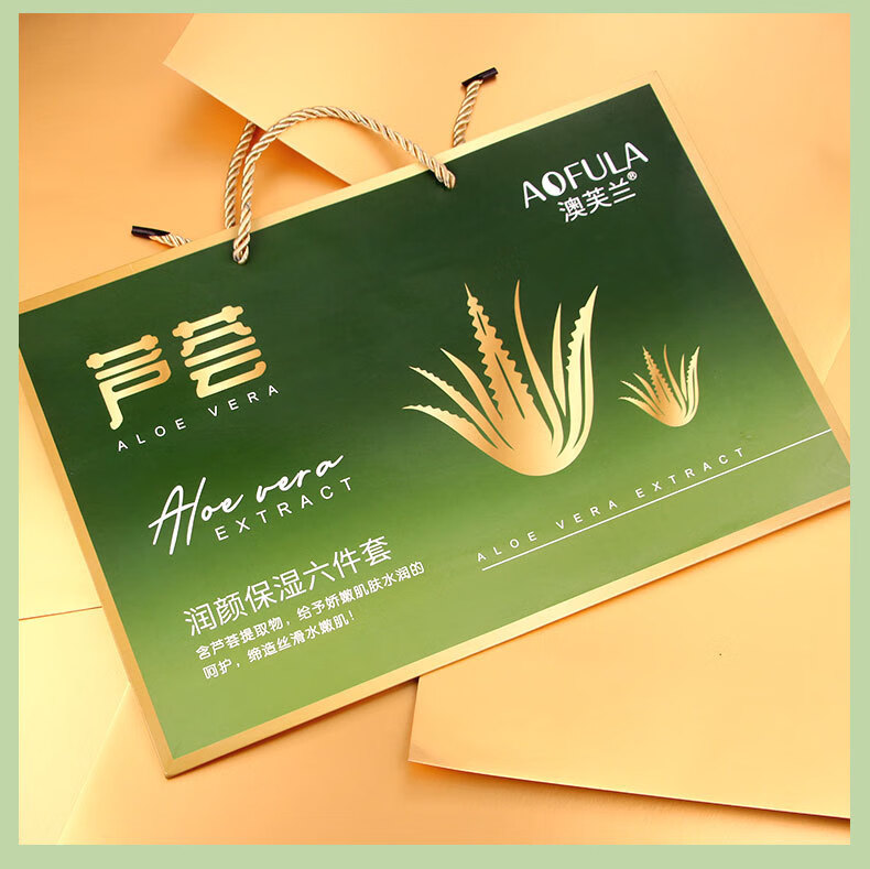 澳芙兰专柜芦荟护肤品套装女淡化痘印草本植物修复水乳补水保湿化妆品 补水三件套