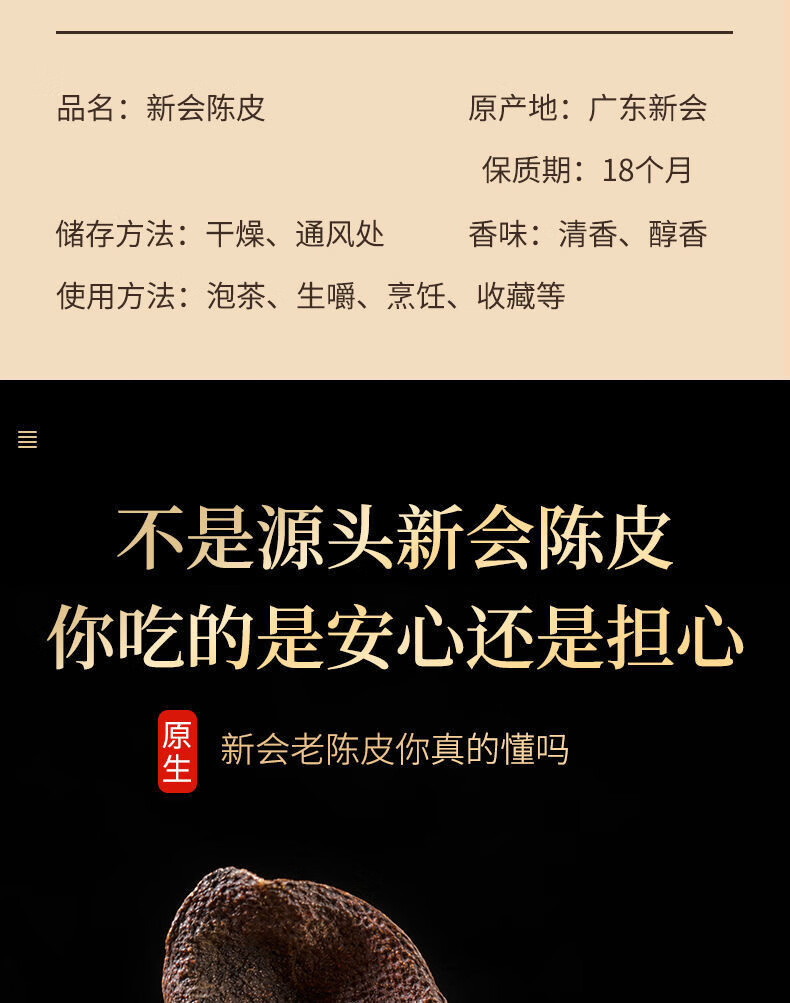 5，新會陳皮 廣東20年陳皮乾泡水泡茶 塑料罐禮盒裝 【20年整皮】250g咖啡色玻璃罐裝