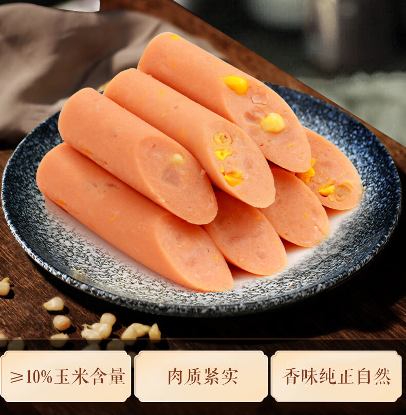 JD雨润 火腿肠 优级王中王火腿肠组合装/整箱装家庭装 大肉粒炒菜香肠烤肠泡面拍档休闲零食 优级王中王240g*4袋