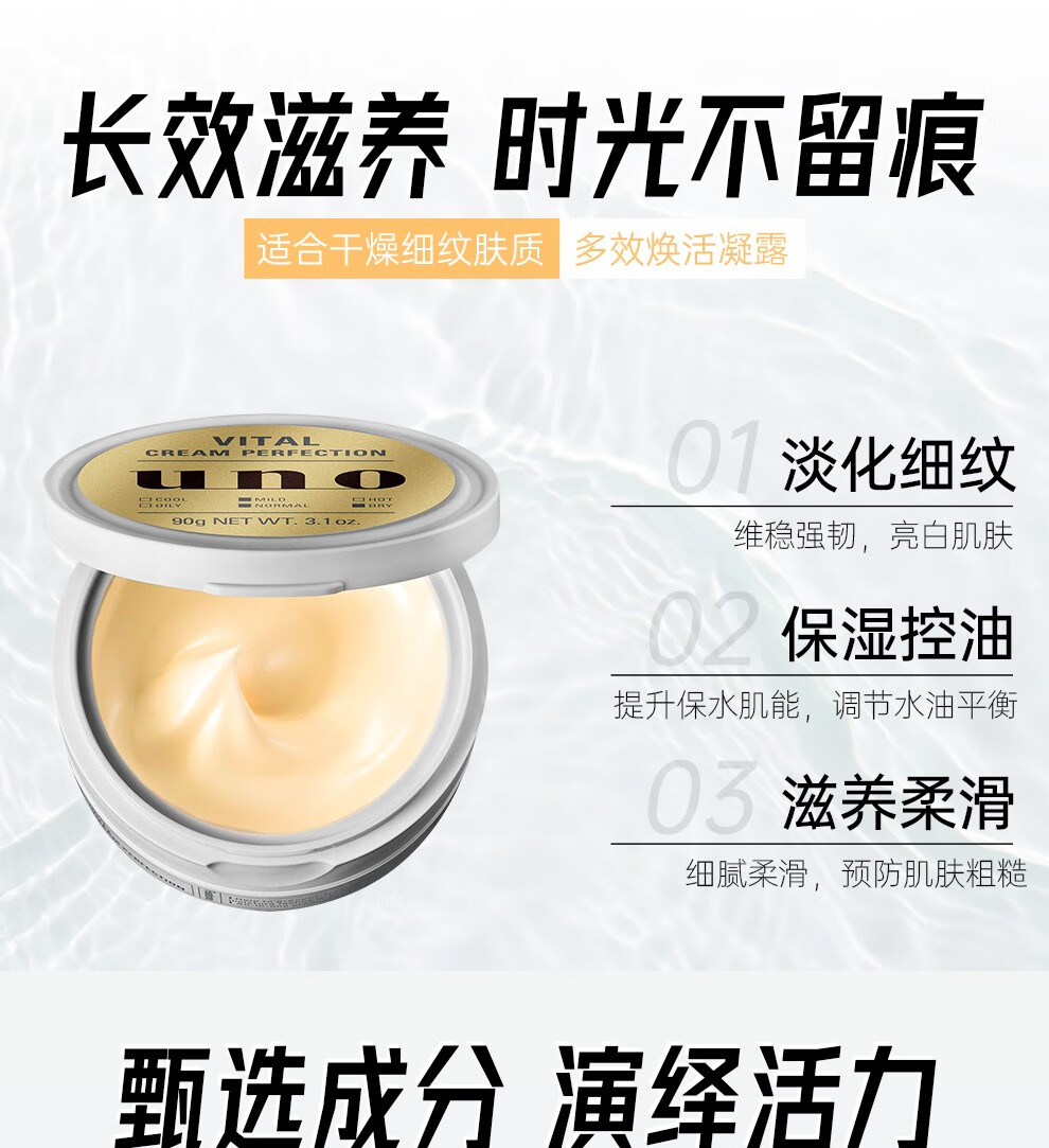 吾诺（UNO）男士多效面霜 秋冬季保湿滋润清爽控油紧致抗皱UNO五合一护肤霜 红罐【秋冬保湿滋润】90g