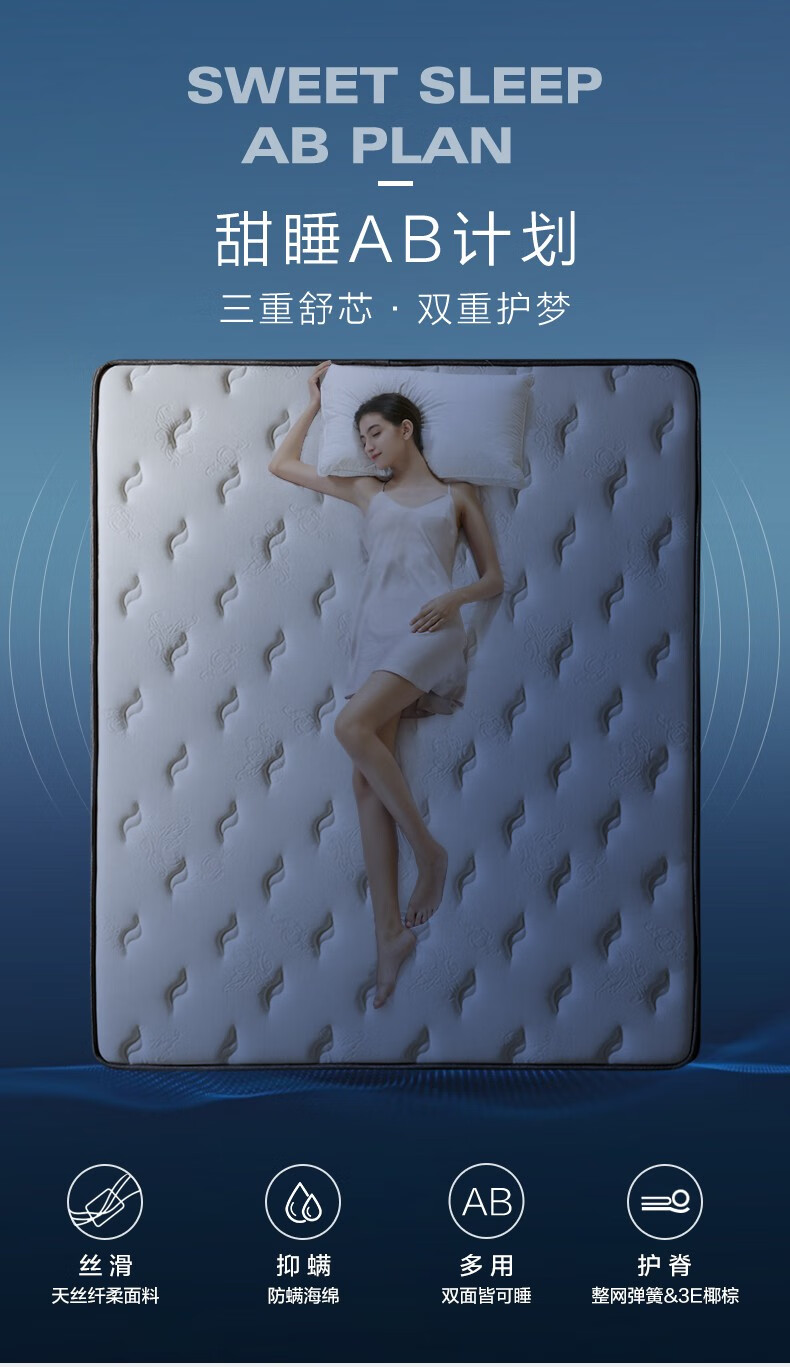 富安娜床垫 乳胶弹簧床垫 防螨海绵天丝面料弹簧床垫 3E椰棕整网弹簧床垫 偏硬款 悠享乳胶弹簧床垫 150*200*23cm