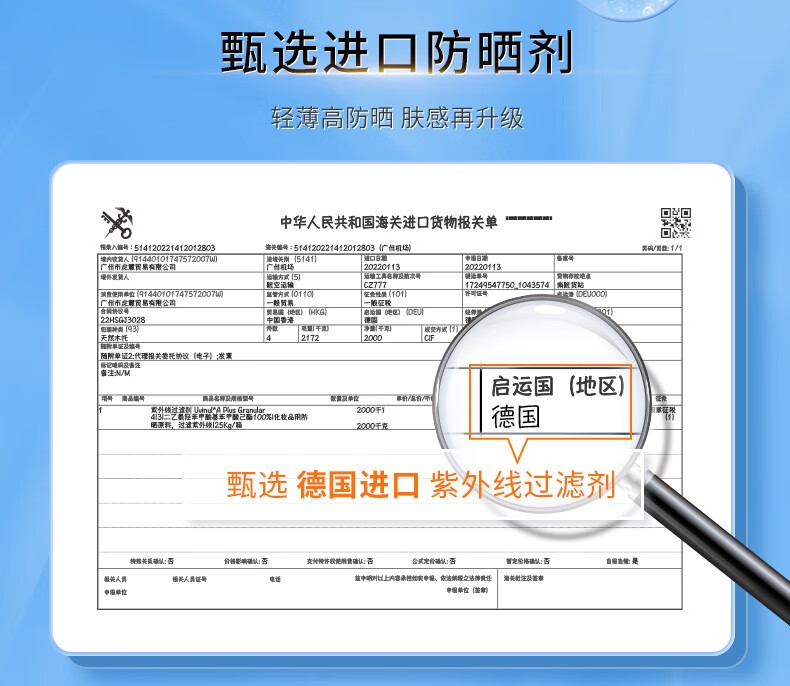 爱肤宜防晒喷雾补水保湿清爽不油腻大学生防晒面部全身男女通用 150ml