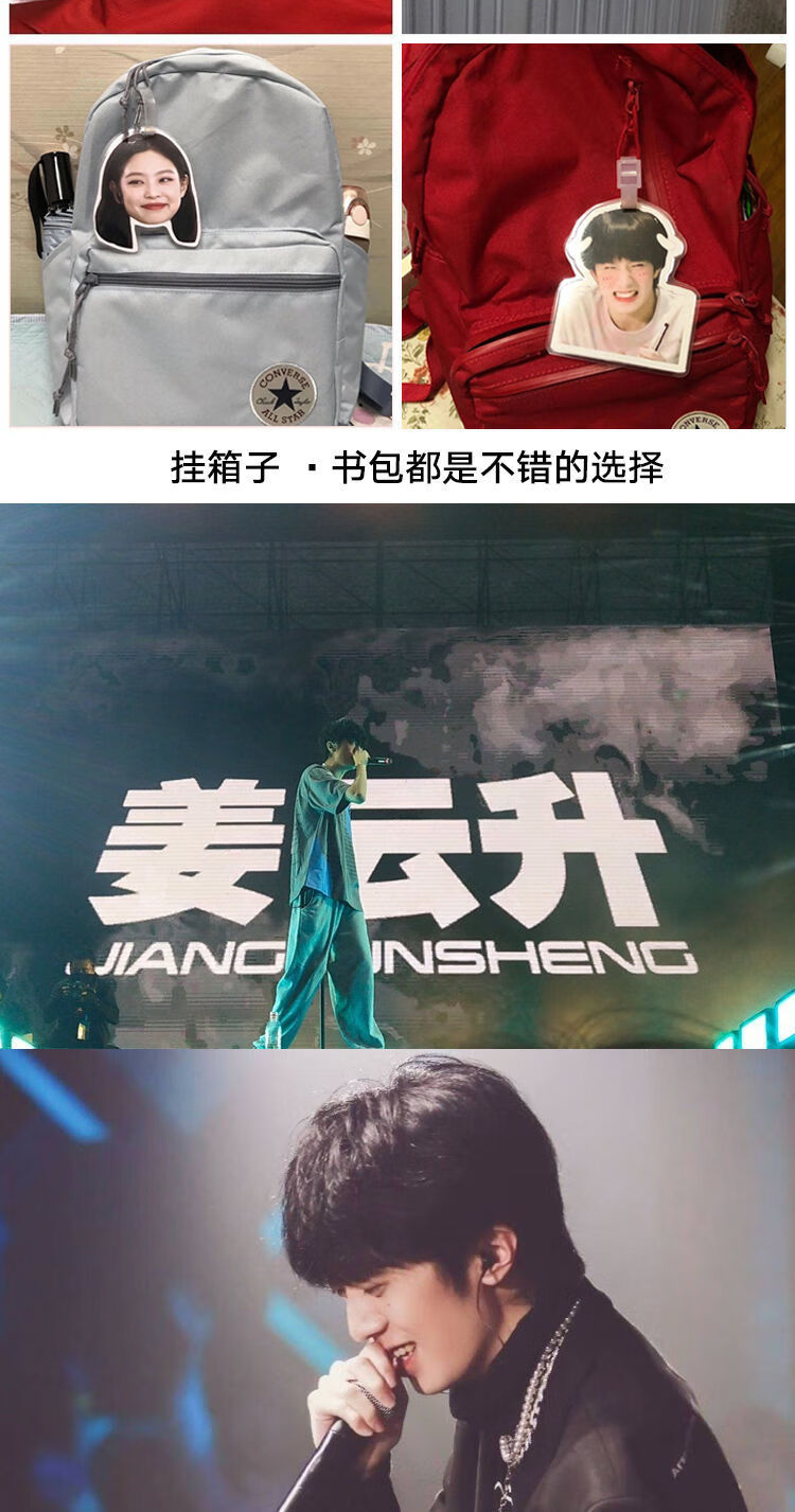 行李牌登机牌书包行李箱挂件挂链挂饰吊饰周边应援定制同款姜云升09