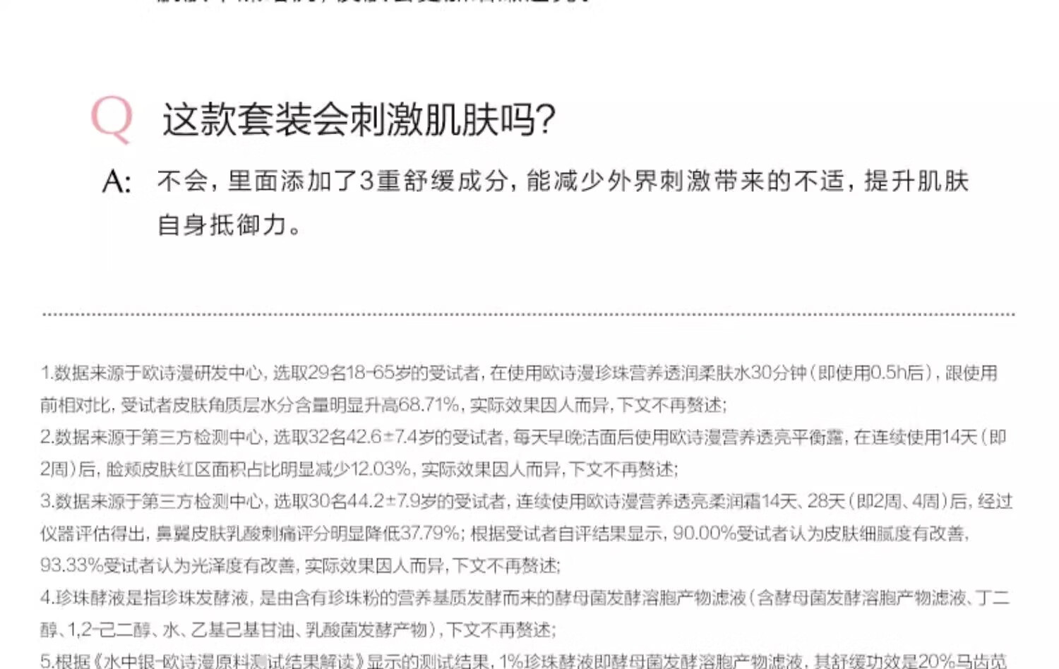 欧诗漫（OSM）珍珠营养美肤化妆品套装烟酰胺补水保湿护肤品洁水乳提亮肤色 新美肤4件（洁100水135*2乳100）