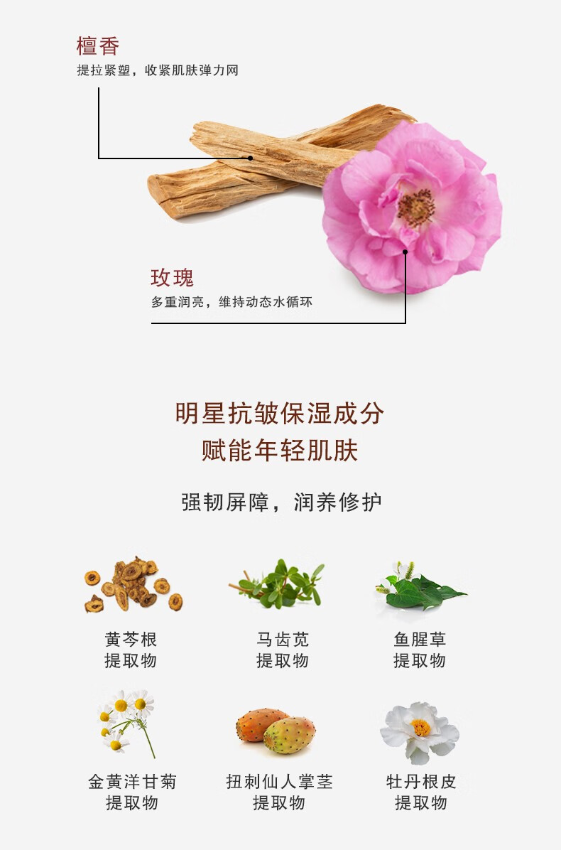 汇美舍（PrettyValley）玫瑰檀香弹力紧致美容液Ⅱ 补水保湿滋润紧致肌肤爽肤水 160g