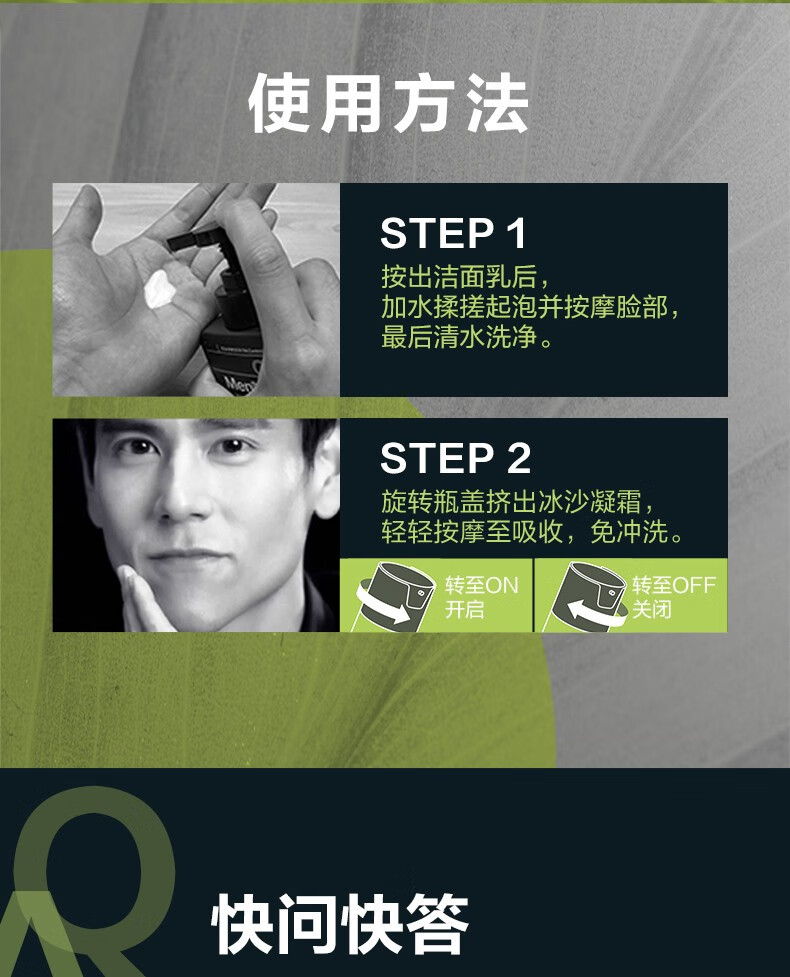 曼秀雷敦（Mentholatum） 男士面霜 控油抗痘护肤品清爽补水保湿控油面霜 冰沙凝霜50ml